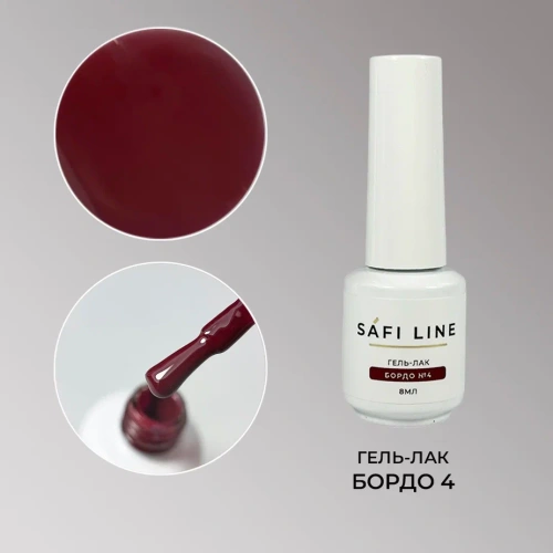 Гель-лак SAFI LINE БОРДО  №4 8 мл