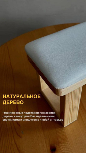 Подставка для рук  СТАНДАРТ Белая