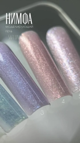 Гель SAFILINE моделирующий НИМФА №4