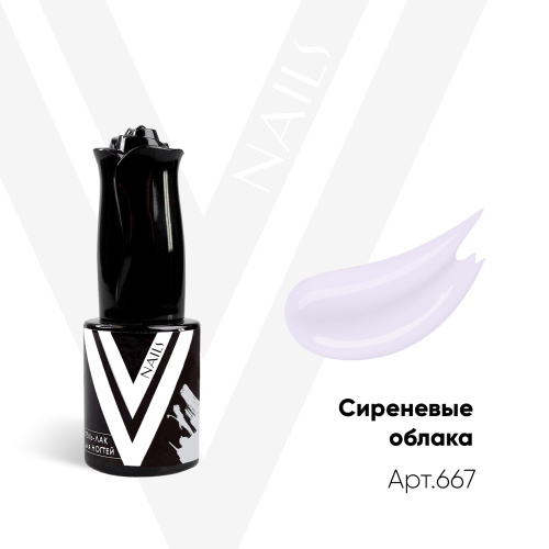 Гель-лак матовый Сиреневые Облака 667