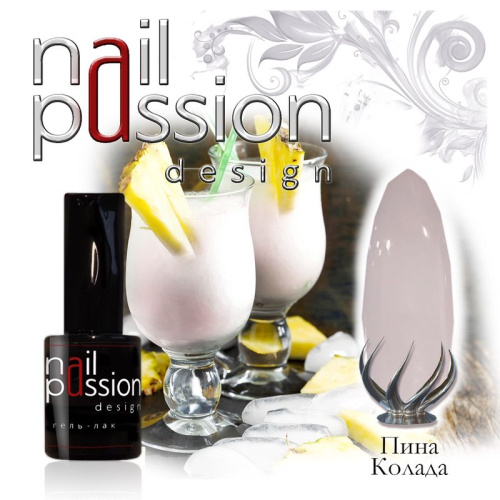 Nail Passion "Пина колада" 9106