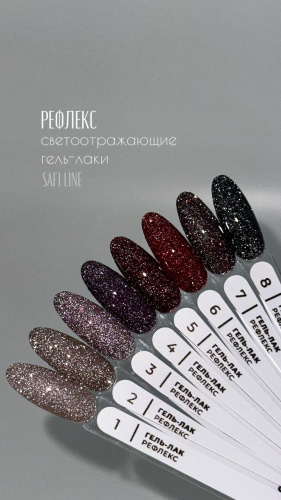 Гель-лак РЕФЛЕКС №6