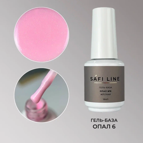 Гель-база SAFI LINE жесткая ОПАЛ №6 18 мл