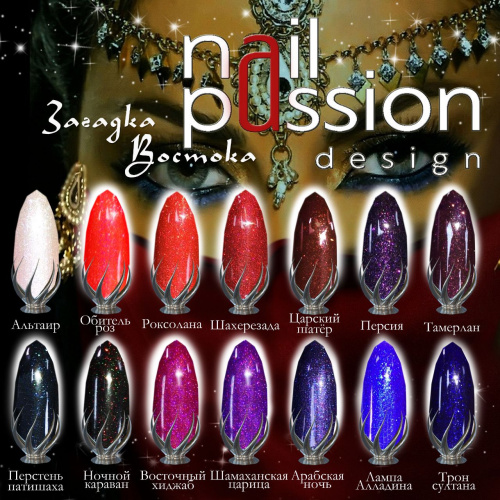 Nail Passion "Восточный хиджаб"