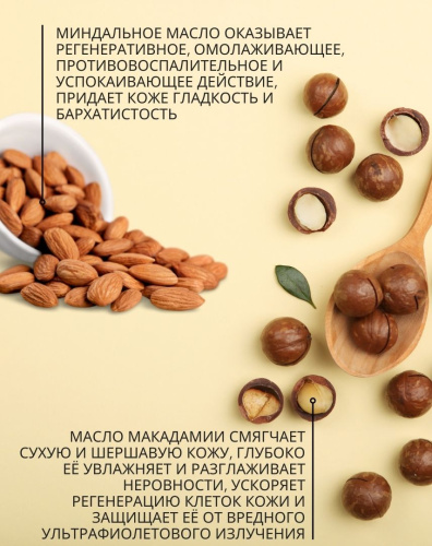 "GEL-OFF” Молекулярный флюид "HI, CARE" Увлажняющий (с распылителем), 150 мл