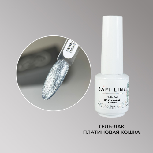 Гель-лак ПЛАТИНОВАЯ КОШКА