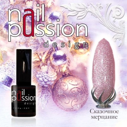 Nail Passion "Сказочное мерцание"