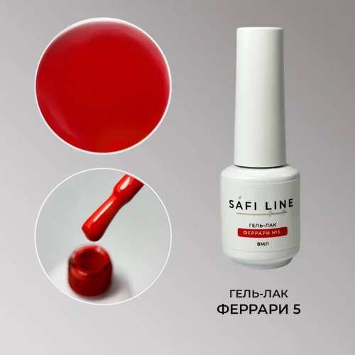 Гель-лак SAFI LINE ФЕРРАРИ №5 8 мл