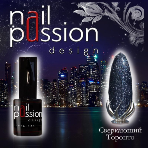 Nail Passion "Сверкающий торонто"