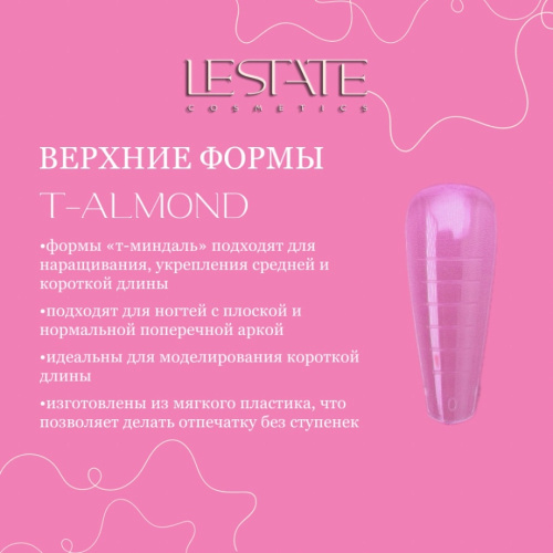 Верхние формы T- ALMOND TM LESTATE