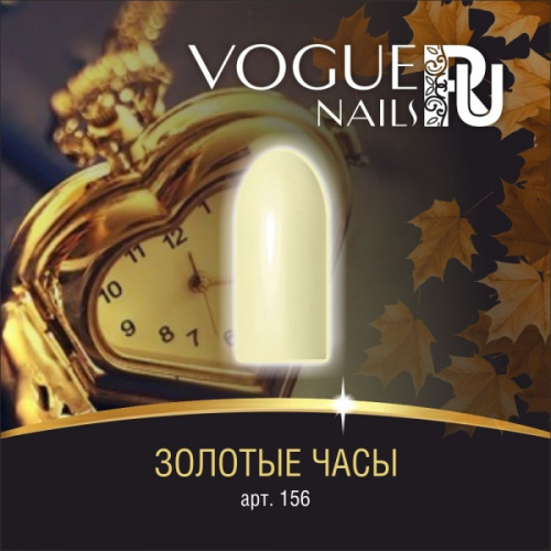 Гель-лак матовый Золотые часы 156