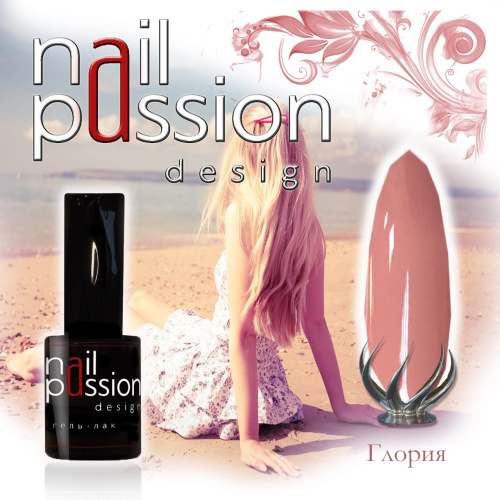 Nail Passion "Глория"