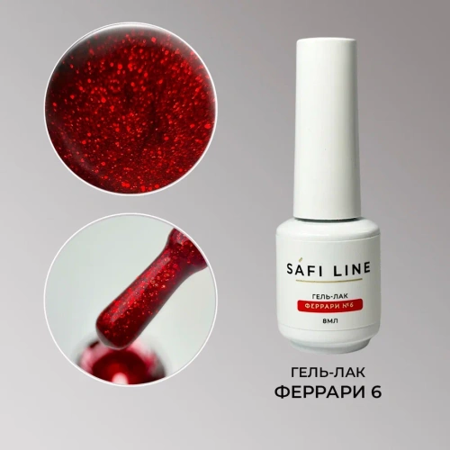 Гель-лак SAFI LINE ФЕРРАРИ №6 8 мл