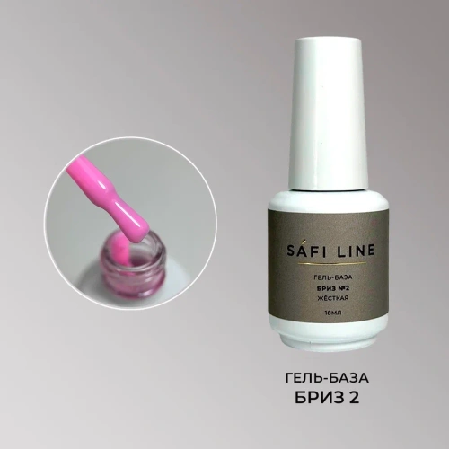 Гель-база SAFI LINE жесткая БРИЗ №2 18 мл