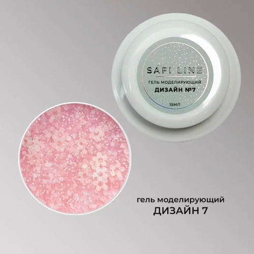 Гель SAFI LINE моделирующий ДИЗАЙН №7