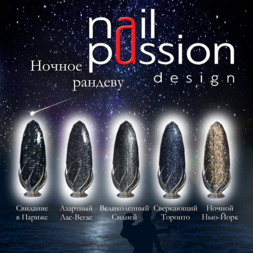 Nail Passion "Сверкающий торонто"