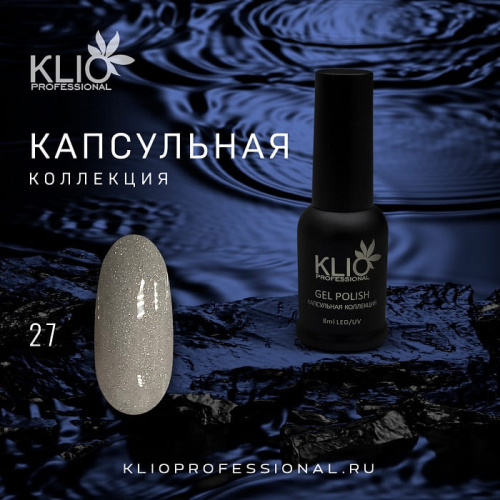 KLIO Капсульная коллекция 27 с блестками