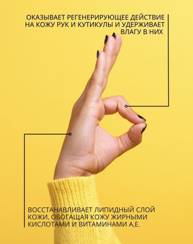 "GEL-OFF” Молекулярный флюид "HI, CARE" Восстанавливающий (с распылителем), 150 мл