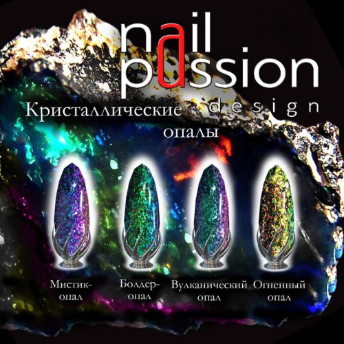 Nail Passion Огненный опал 4404
