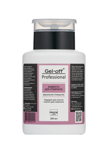 Жидкость для стемпинга  Gel-Off Professional, 200 мл с помпой