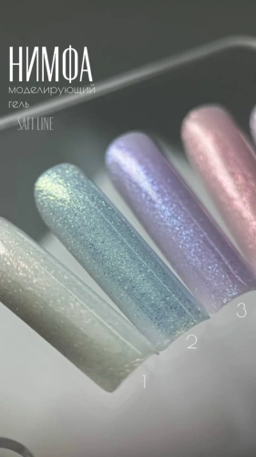 Гель SAFILINE моделирующий НИМФА №1