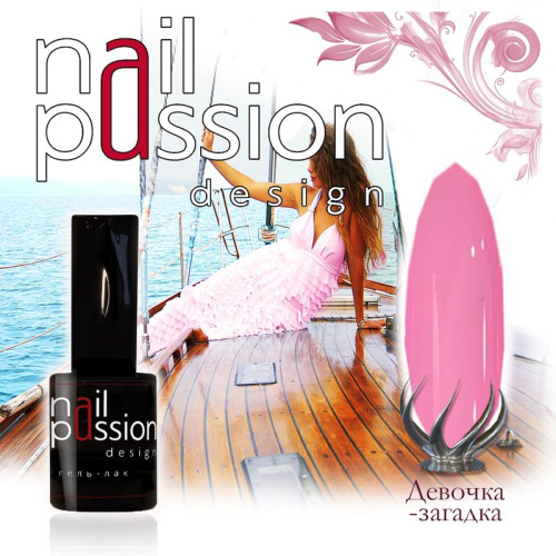 Nail Passion "Девочка-загадка"