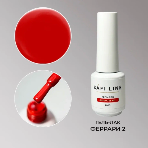 Гель-лак SAFI LINE ФЕРРАРИ №2 8 мл