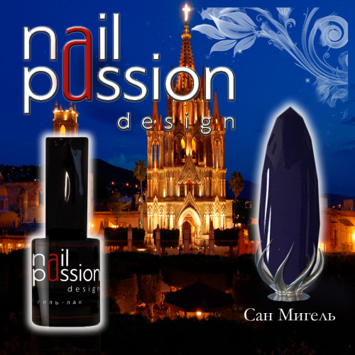 Nail Passion  "Сан-Мигель