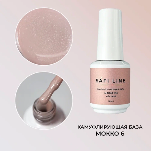 Камуфлирующая база SAFI LINE жесткая МОККО №6 18 мл