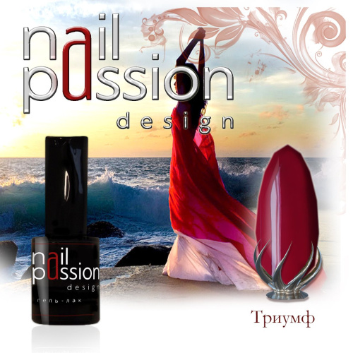 Nail Passion "Триумф"