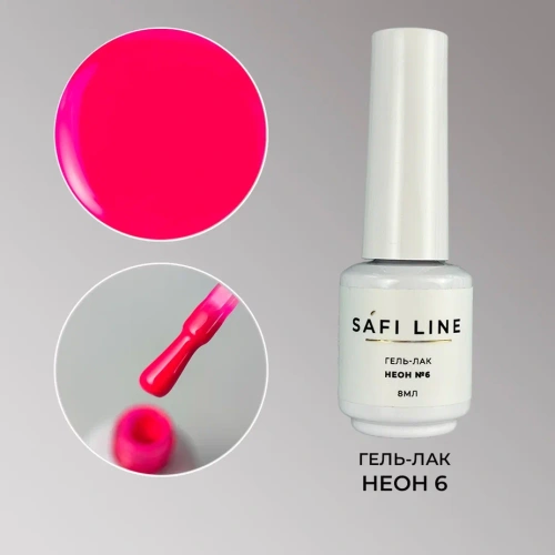 Гель-лак SAFI LINE НЕОН №6 8 мл
