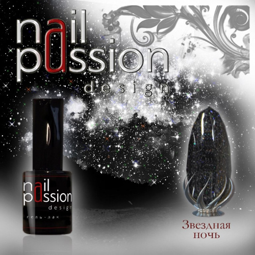 Nail Passion "Звездная ночь"