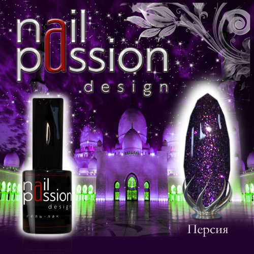 Nail Passion "Персия"