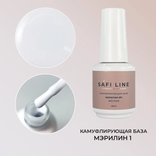 Камуфлирующая база SAFI LINE жесткая МЭРИЛИН №1 18 мл