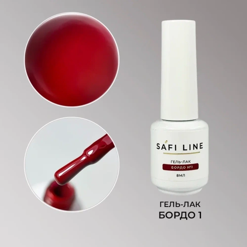 Гель-лак SAFI LINE БОРДО  №1 8 мл