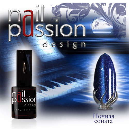 Nail Passion "Ночная соната" 5002
