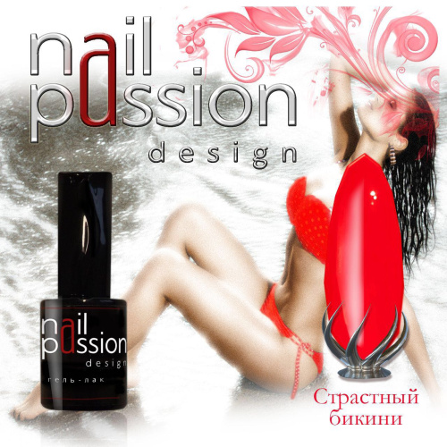 Nail Passion "Страстный бикини"