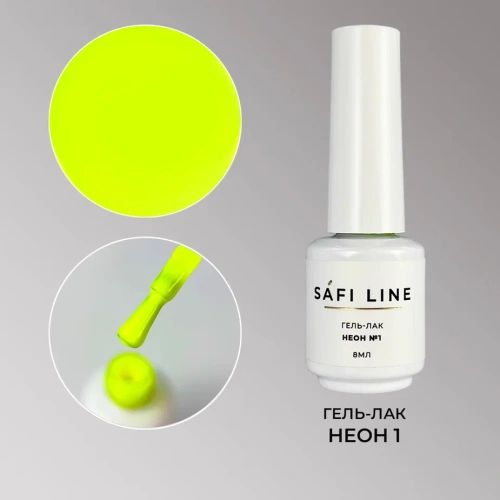 Гель-лак SAFI LINE НЕОН №1 8 мл