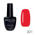 I Envy You, Гель-лак Exclusive 221 (10 g)