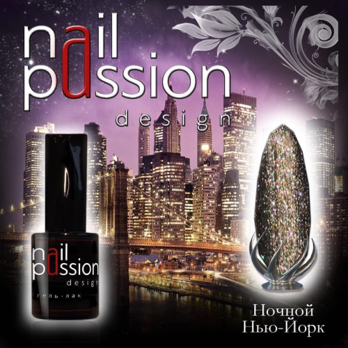Nail Passion "Ночной Нью-Йорк"