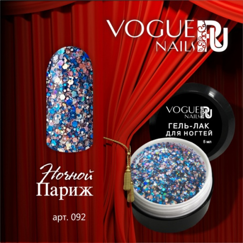 Гель-лак с блестками Ночной Париж Vogue Nails 5 мл 092