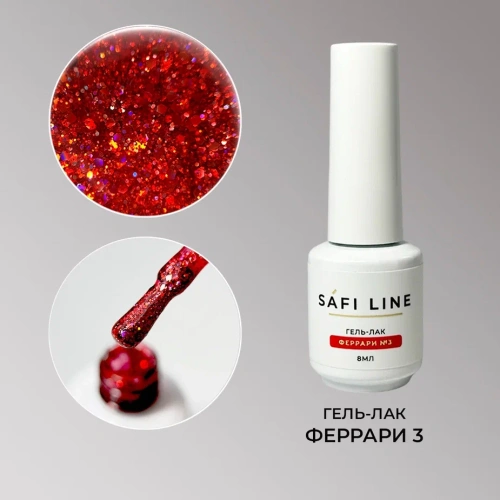 Гель-лак SAFI LINE ФЕРРАРИ №3 8 мл