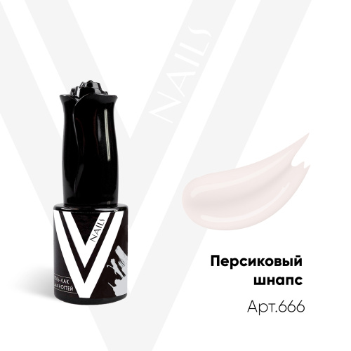 Гель-лак матовый Персиковый Шнапс 666