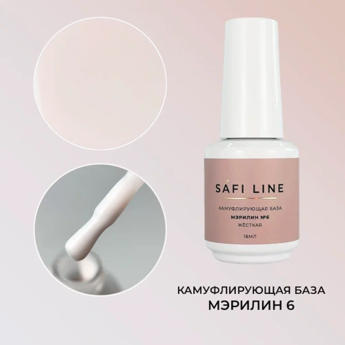 Камуфлирующая база SAFI LINE жесткая МЭРИЛИН №6 18 мл