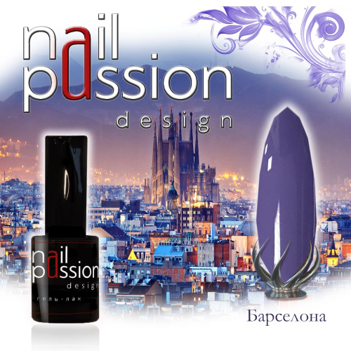 Nail Passion  "Барселона"