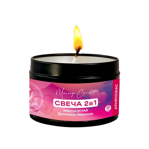 Массажная свеча Aphrodisiac дисковой педикюр, 2в1, 50 мл