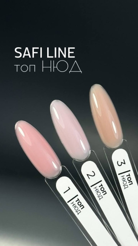 Топ SAFI LINE НЮД №3 8 мл