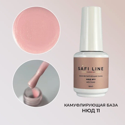 Камуфлирующая база SAFI LINE жесткая НЮД №11 18 мл