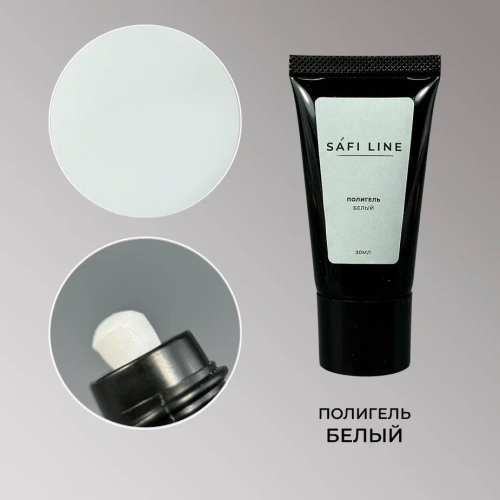 Полигель SAFI LINE БЕЛЫЙ 30 мл