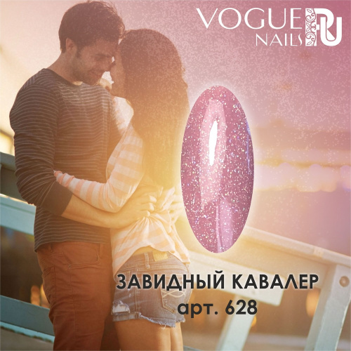 Гель-лак с блестками Завидный Кавалер 628